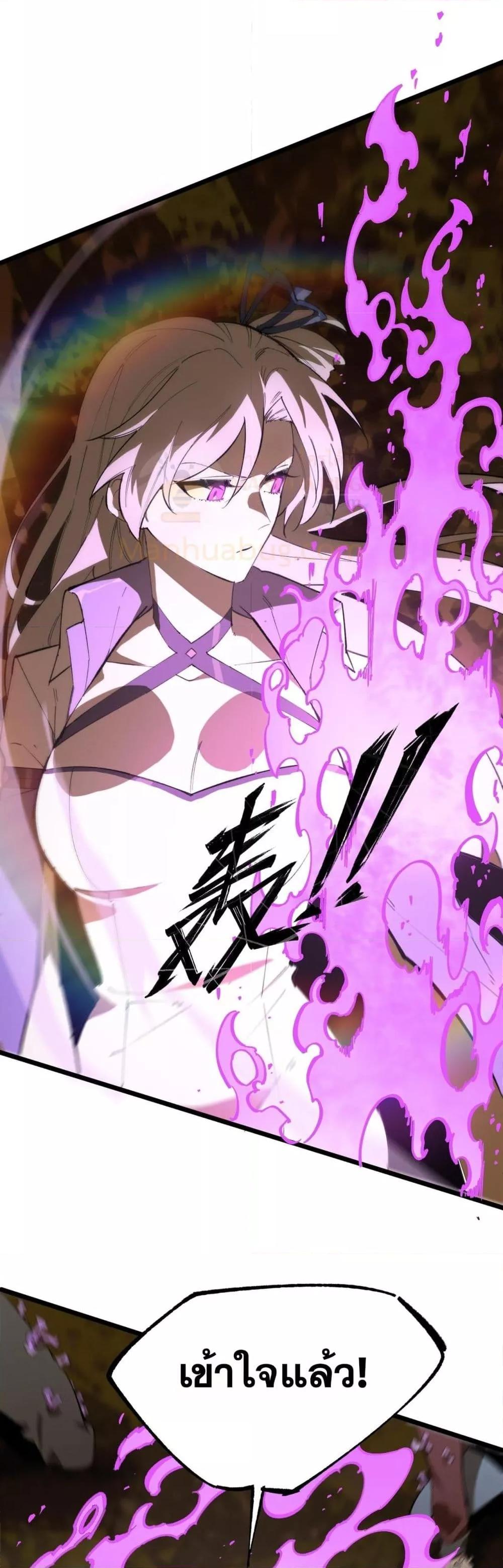 SSS level Saint Knight who transcends common sense ตอนที่ 49 4
