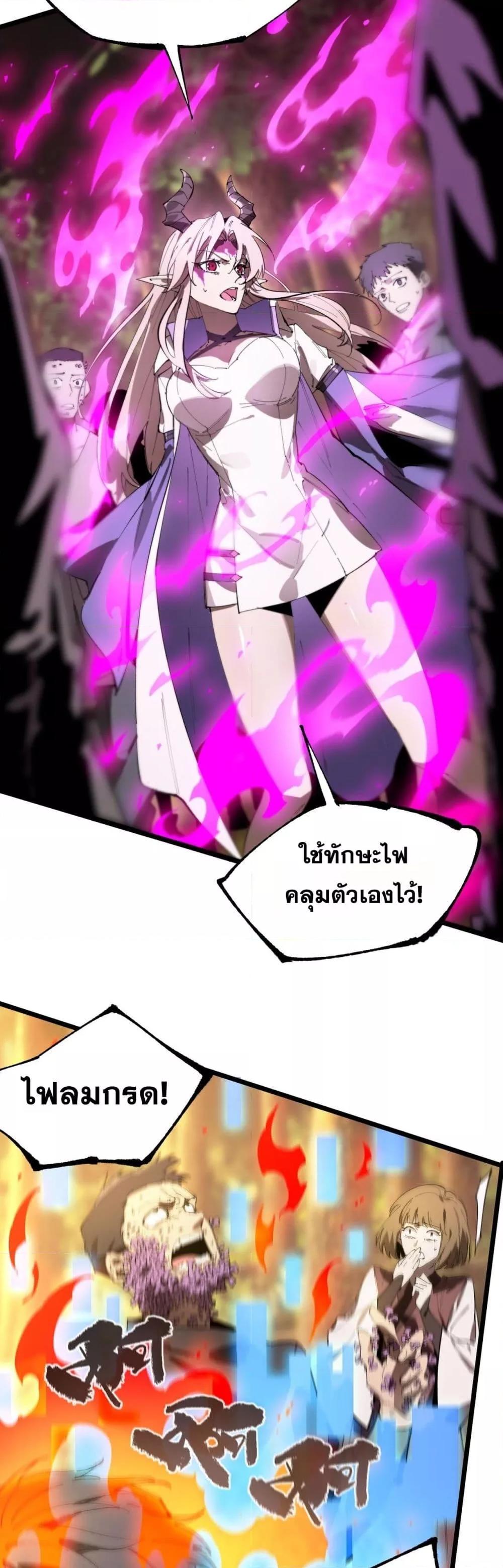SSS level Saint Knight who transcends common sense ตอนที่ 49 6