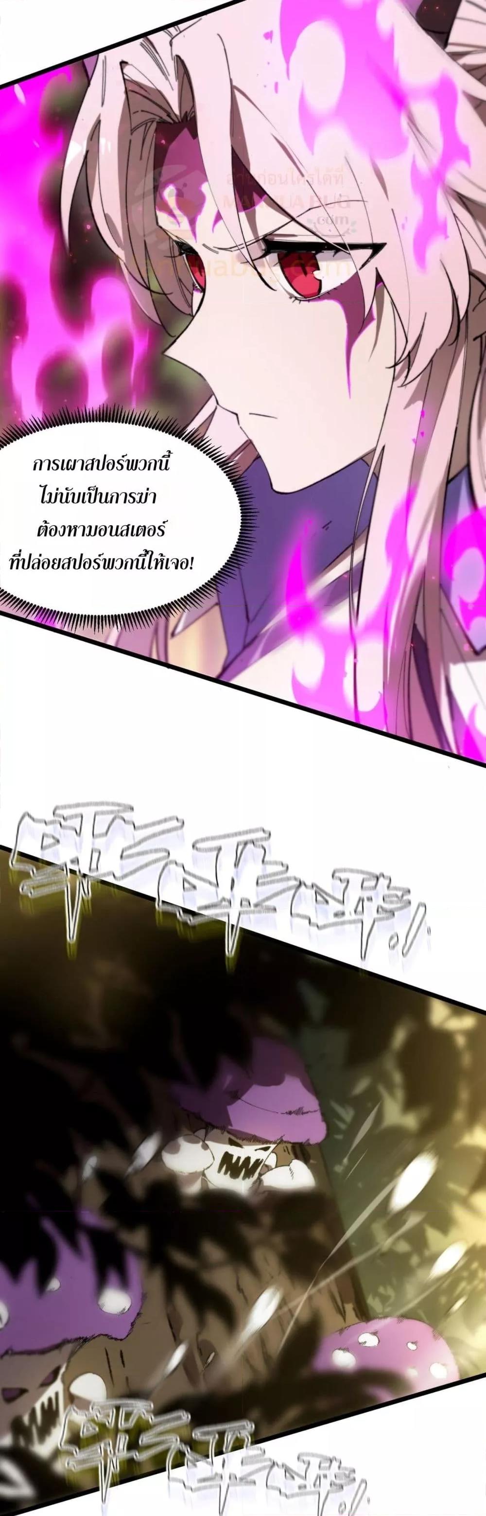 SSS level Saint Knight who transcends common sense ตอนที่ 49 9