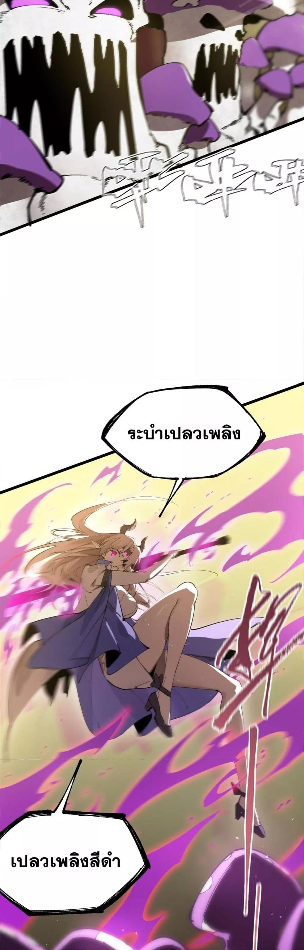 SSS level Saint Knight who transcends common sense ตอนที่ 49 13