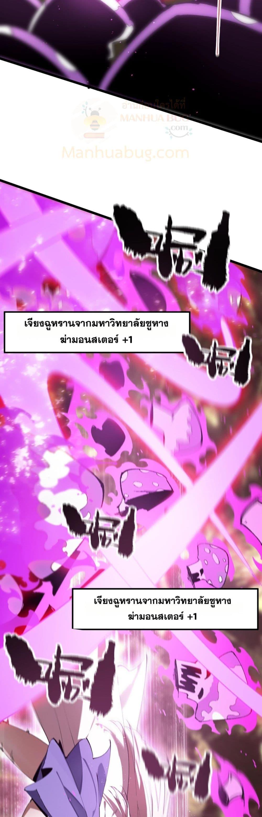 SSS level Saint Knight who transcends common sense ตอนที่ 49 14