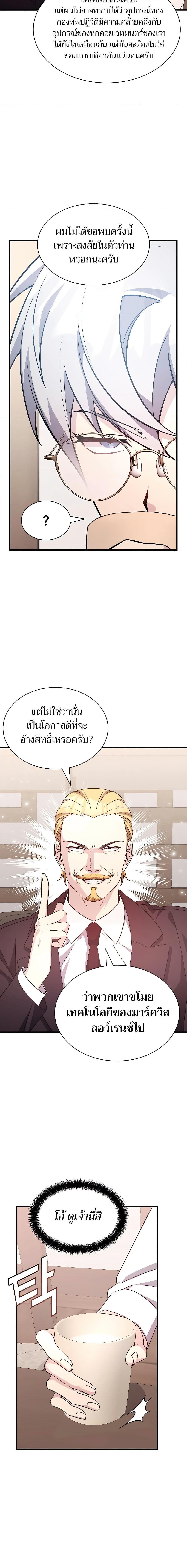 My Lucky Encounter From The Game Turned Into Reality ตอนที่ 49 15
