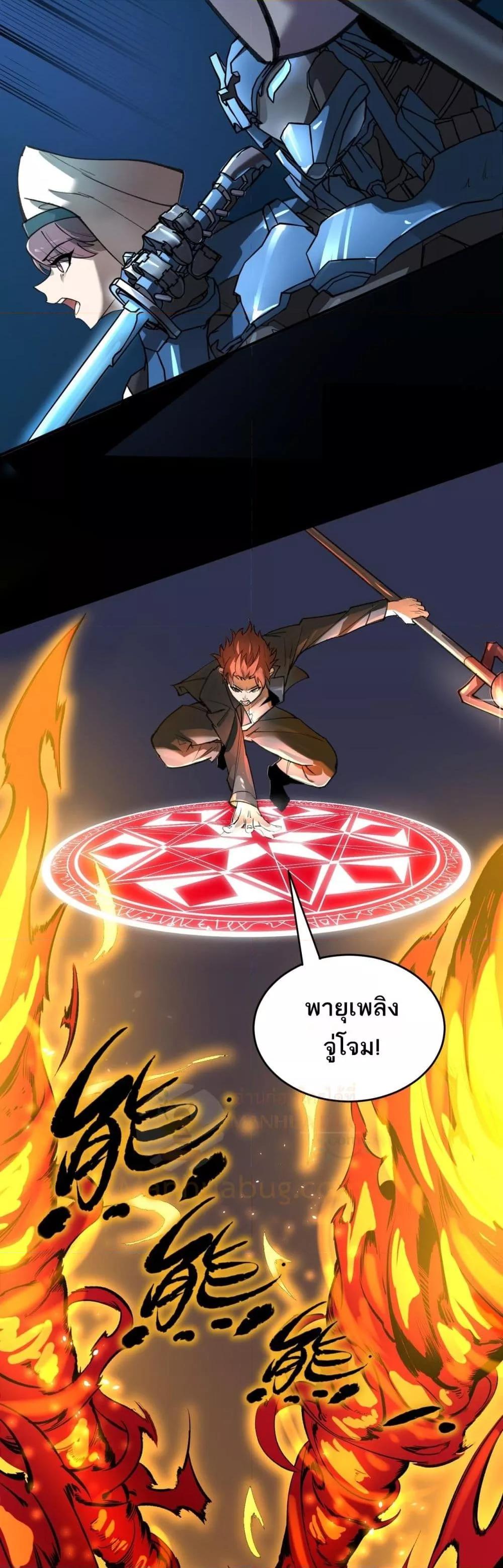 SSS level Saint Knight who transcends common sense ตอนที่ 49 18