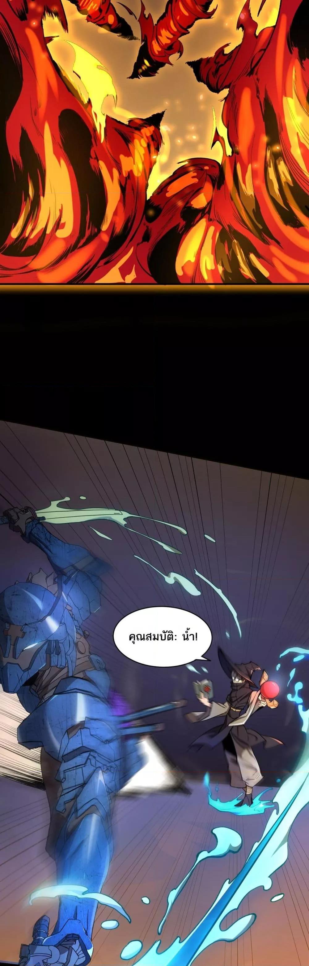 SSS level Saint Knight who transcends common sense ตอนที่ 49 19