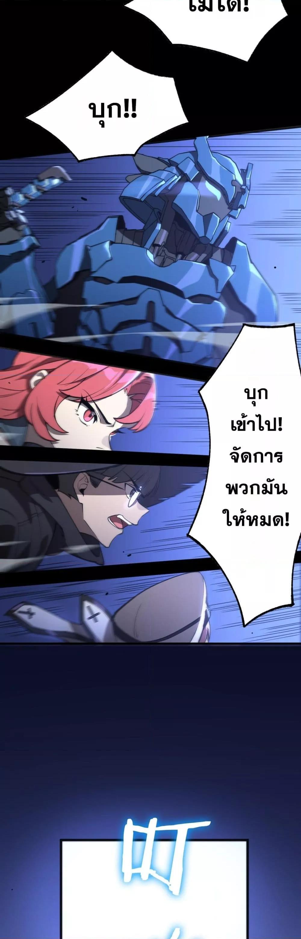 SSS level Saint Knight who transcends common sense ตอนที่ 49 26