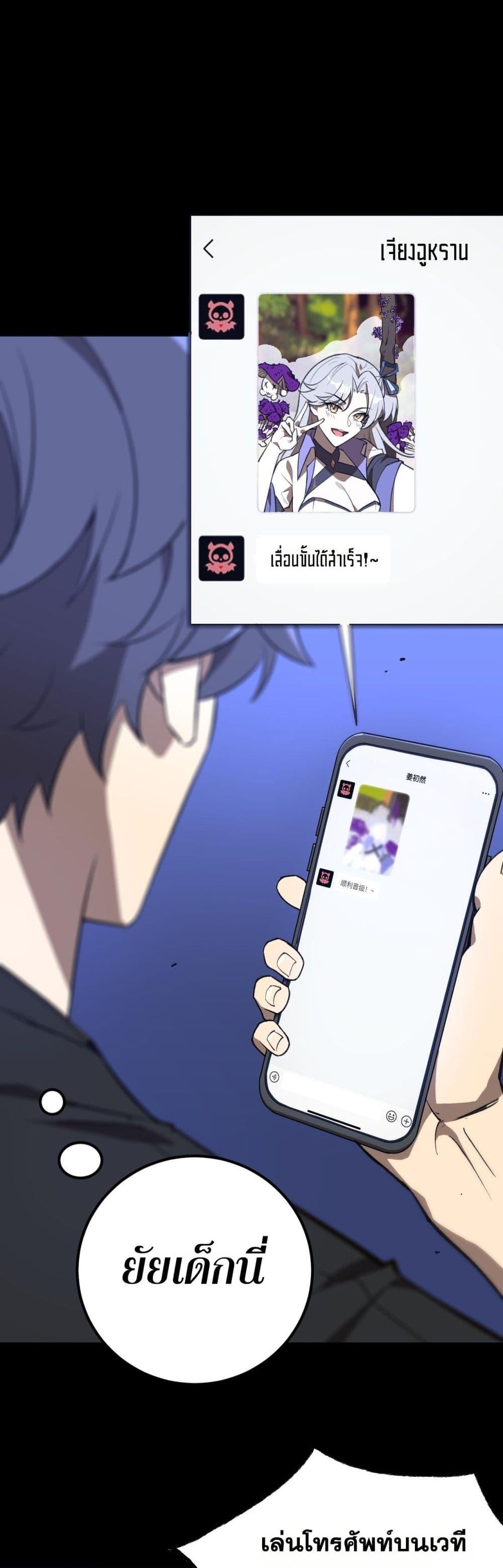 SSS level Saint Knight who transcends common sense ตอนที่ 49 28