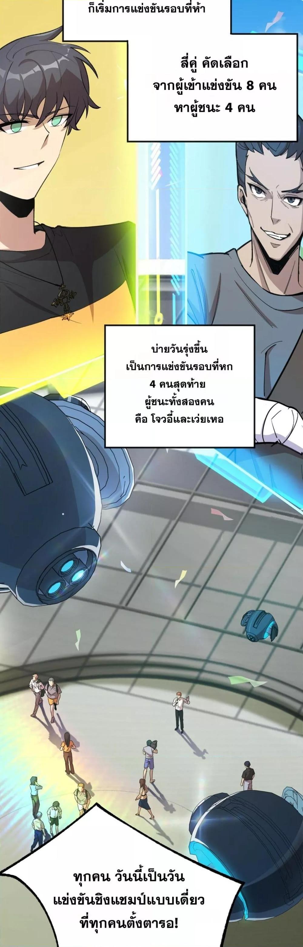 SSS level Saint Knight who transcends common sense ตอนที่ 49 31