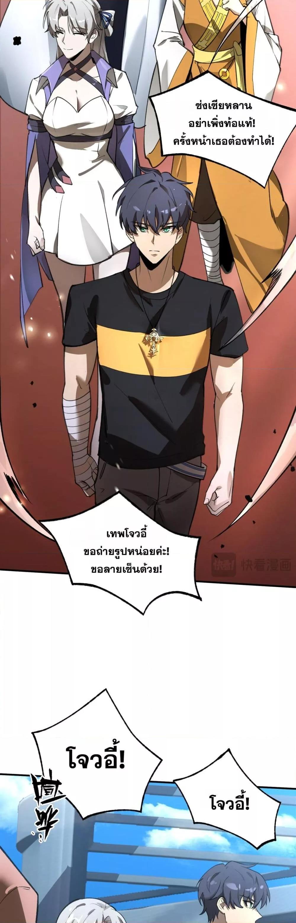 SSS level Saint Knight who transcends common sense ตอนที่ 49 38