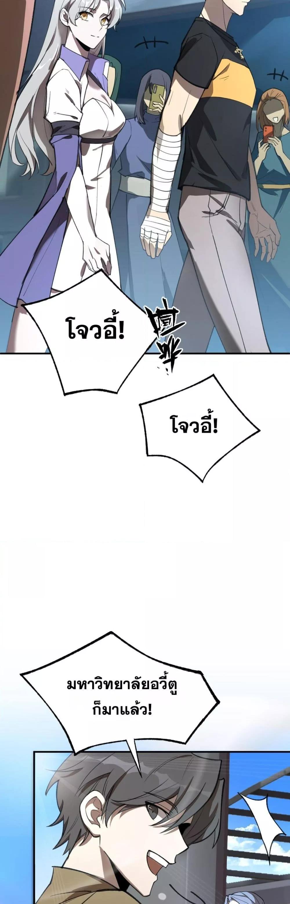 SSS level Saint Knight who transcends common sense ตอนที่ 49 39