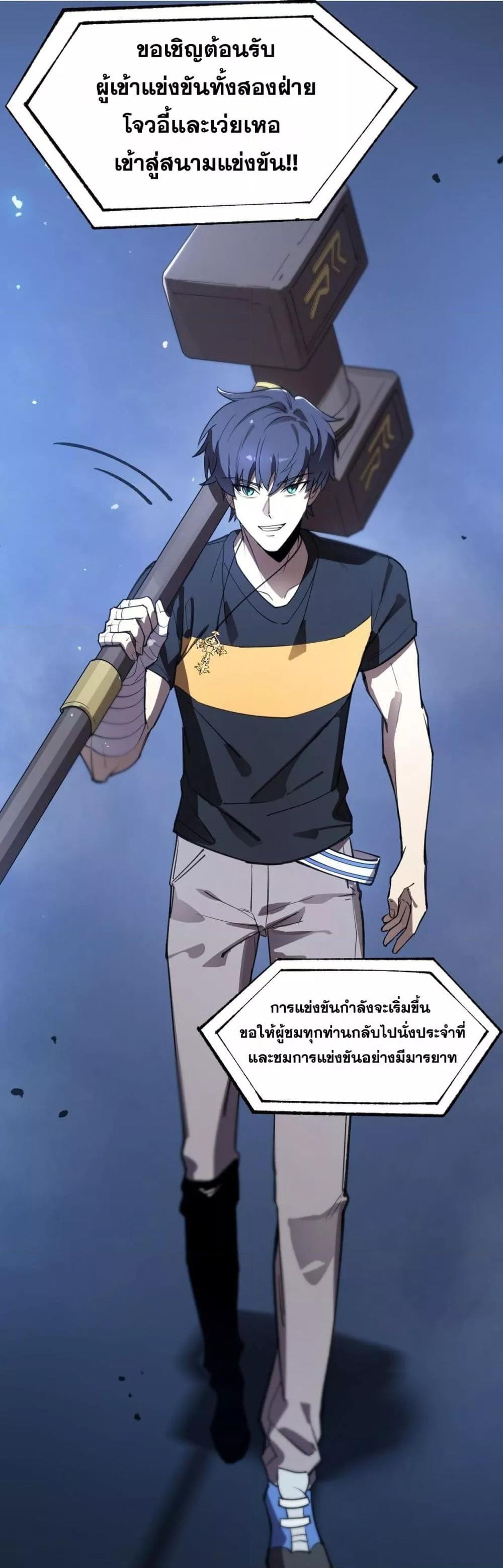 SSS level Saint Knight who transcends common sense ตอนที่ 49 45