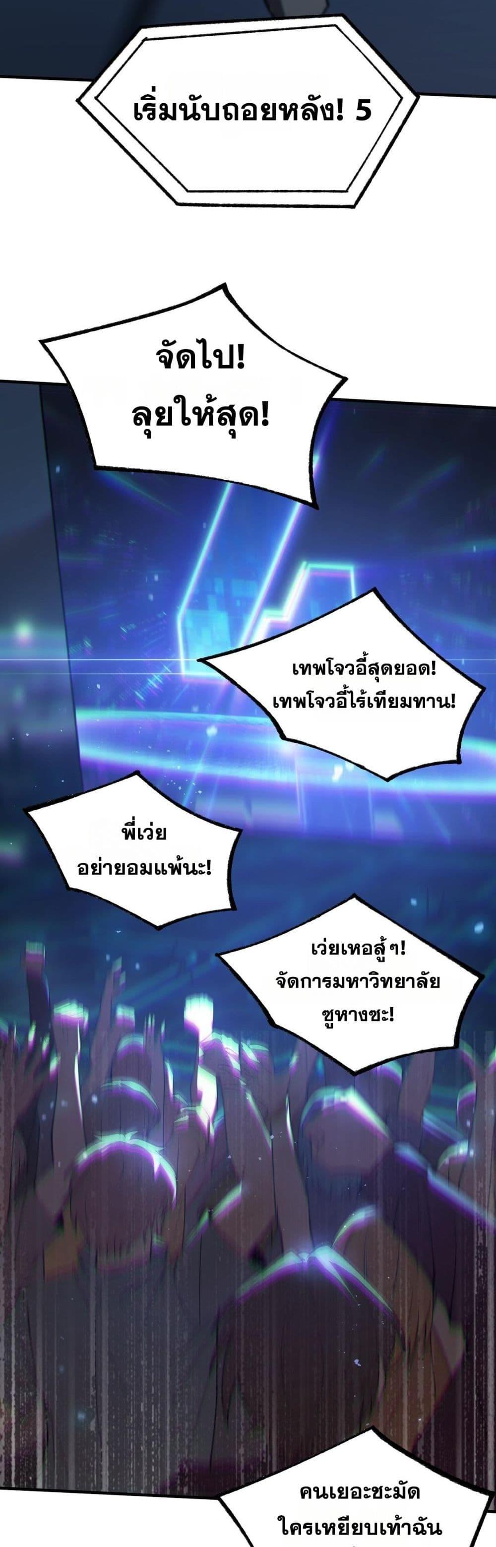 SSS level Saint Knight who transcends common sense ตอนที่ 49 46