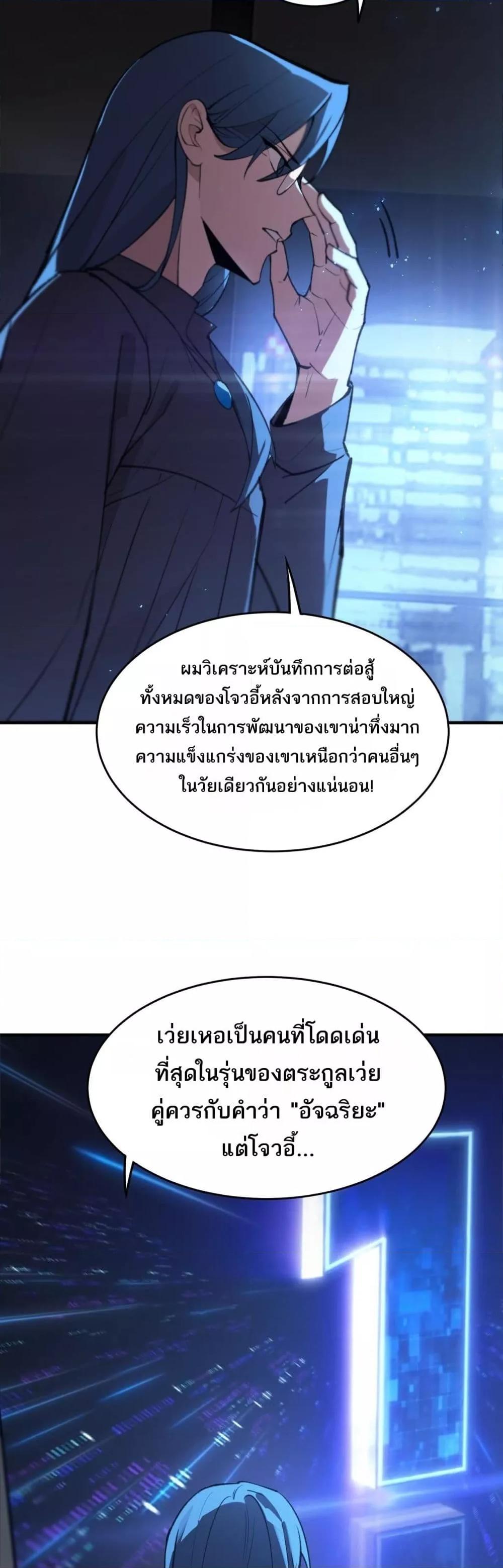 SSS level Saint Knight who transcends common sense ตอนที่ 49 49