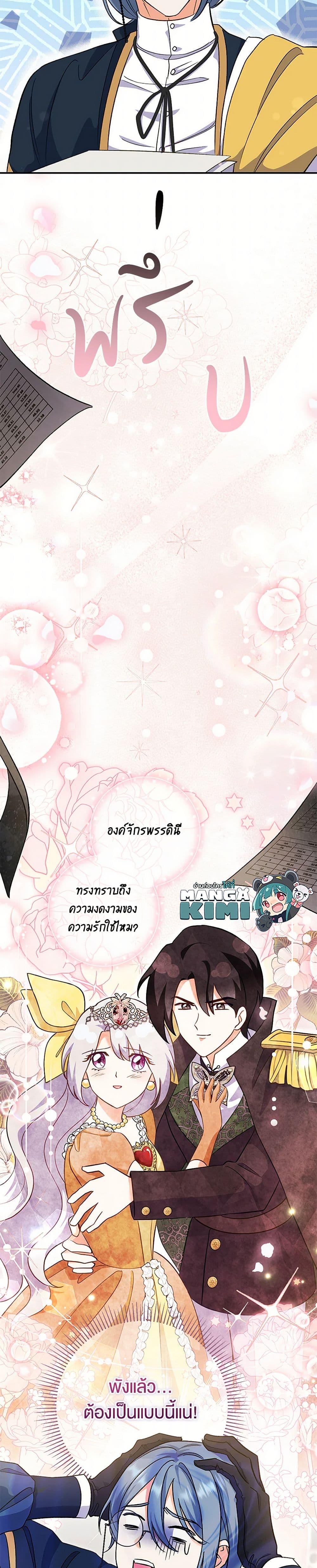 The Villain ตอนที่ 49 50