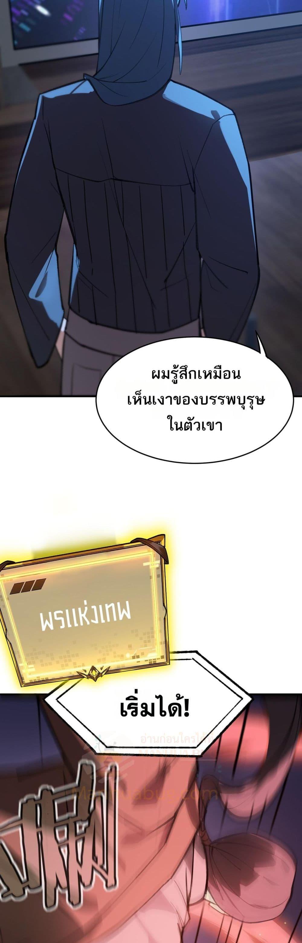 SSS level Saint Knight who transcends common sense ตอนที่ 49 50