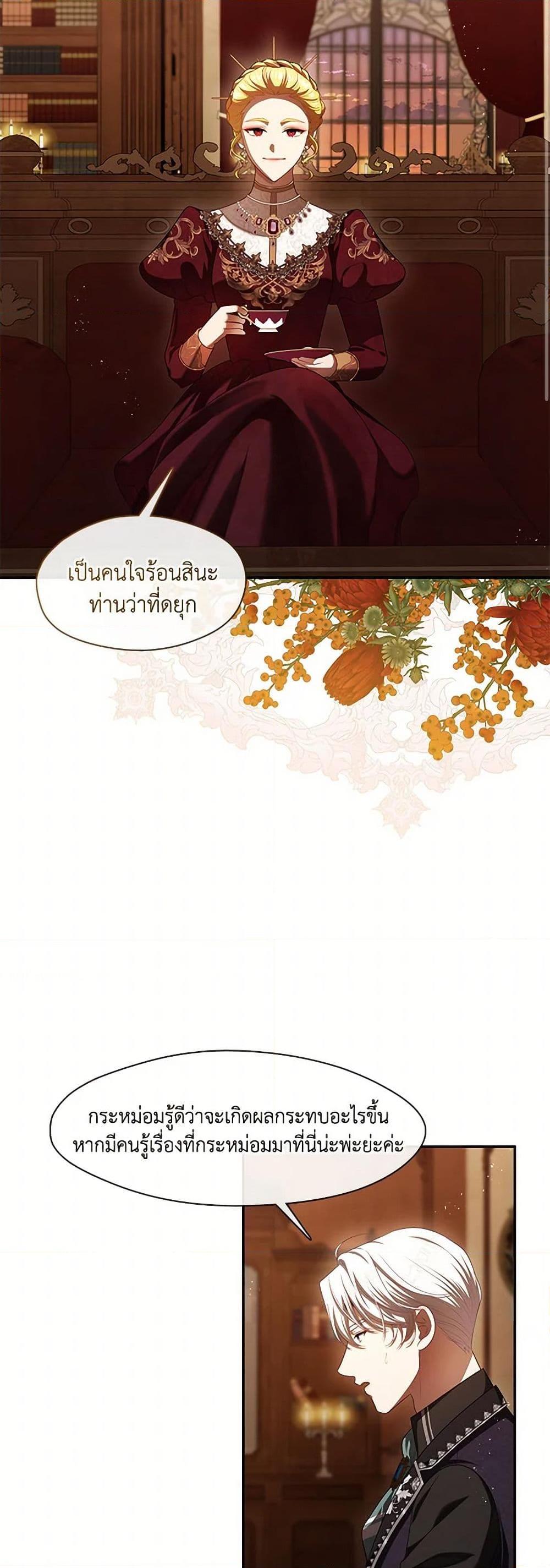 S-Class Hunter Doesn ตอนที่ 50 3