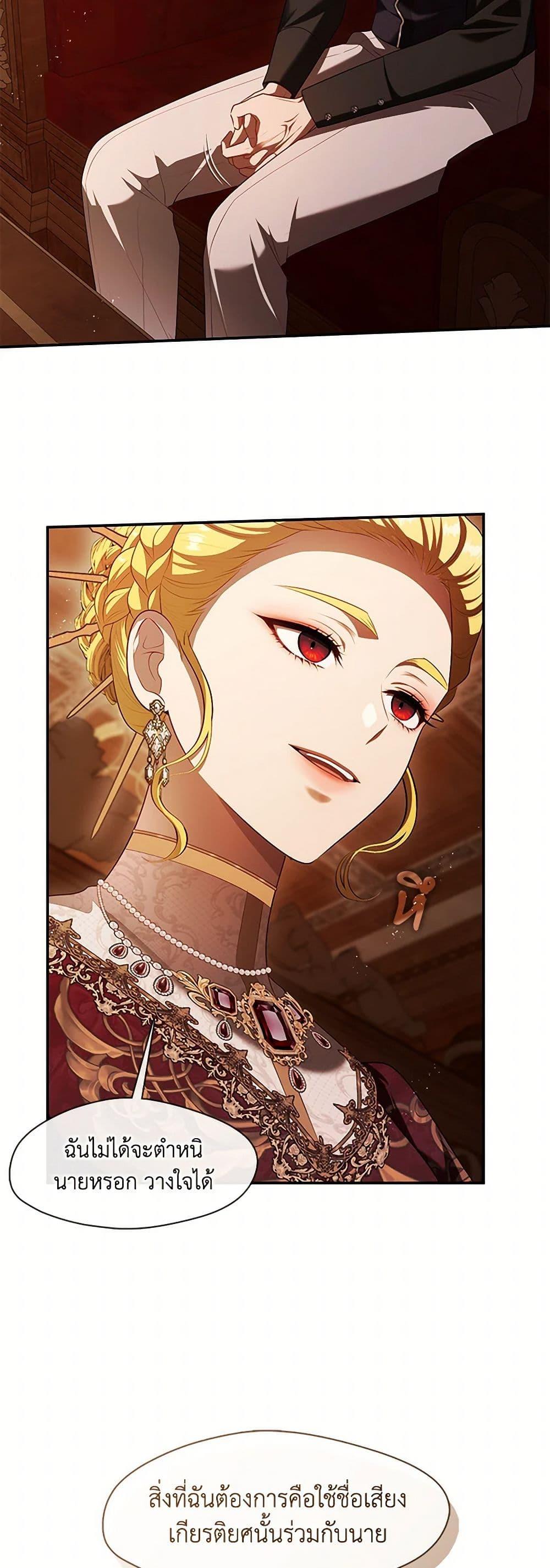S-Class Hunter Doesn ตอนที่ 50 8