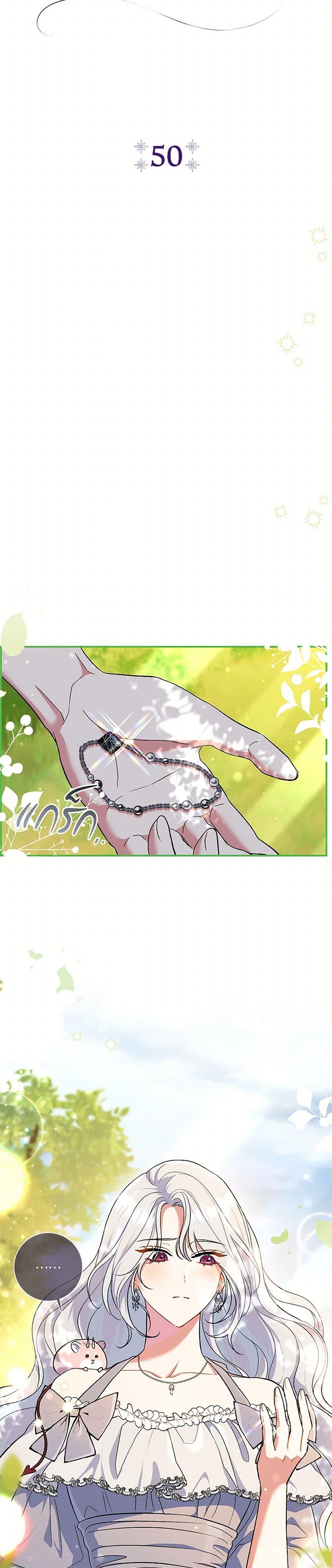 The Villain ตอนที่ 50 14