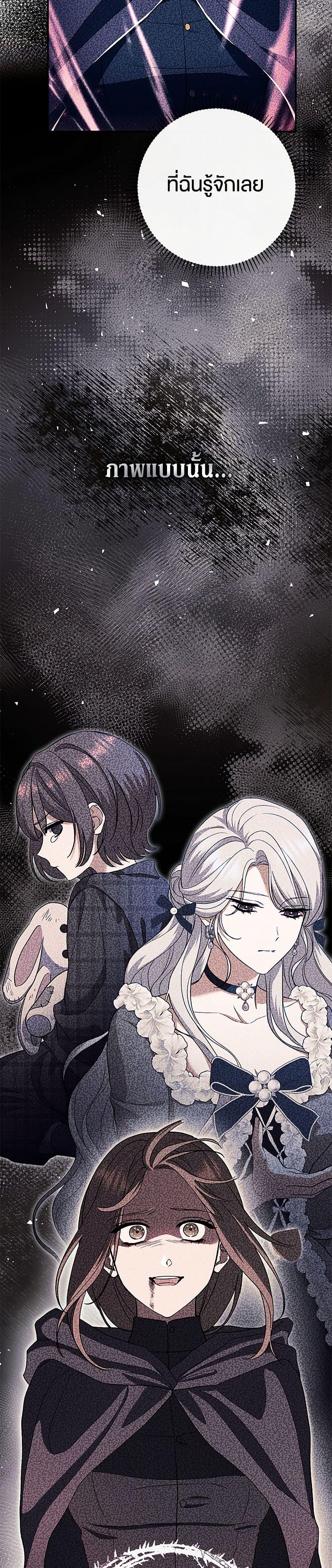 The Villain ตอนที่ 50 16