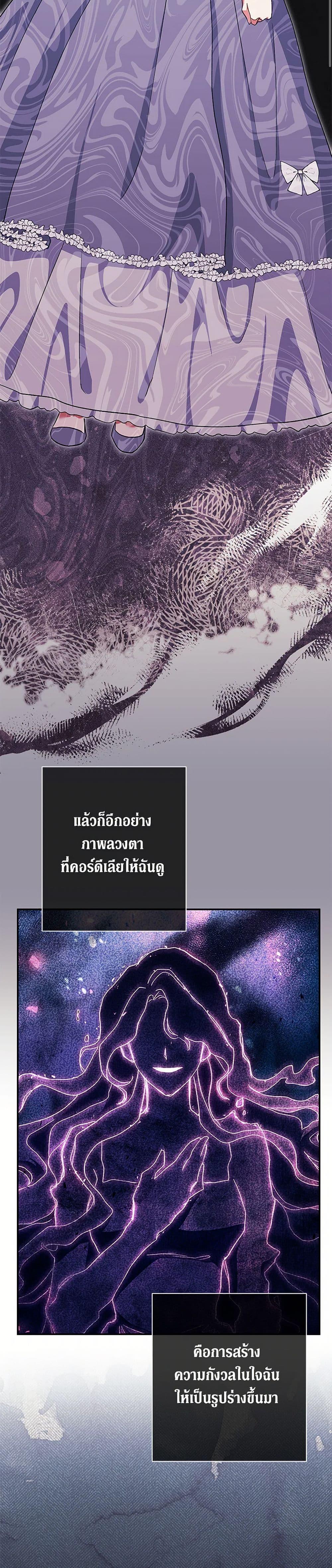 The Villain ตอนที่ 50 20