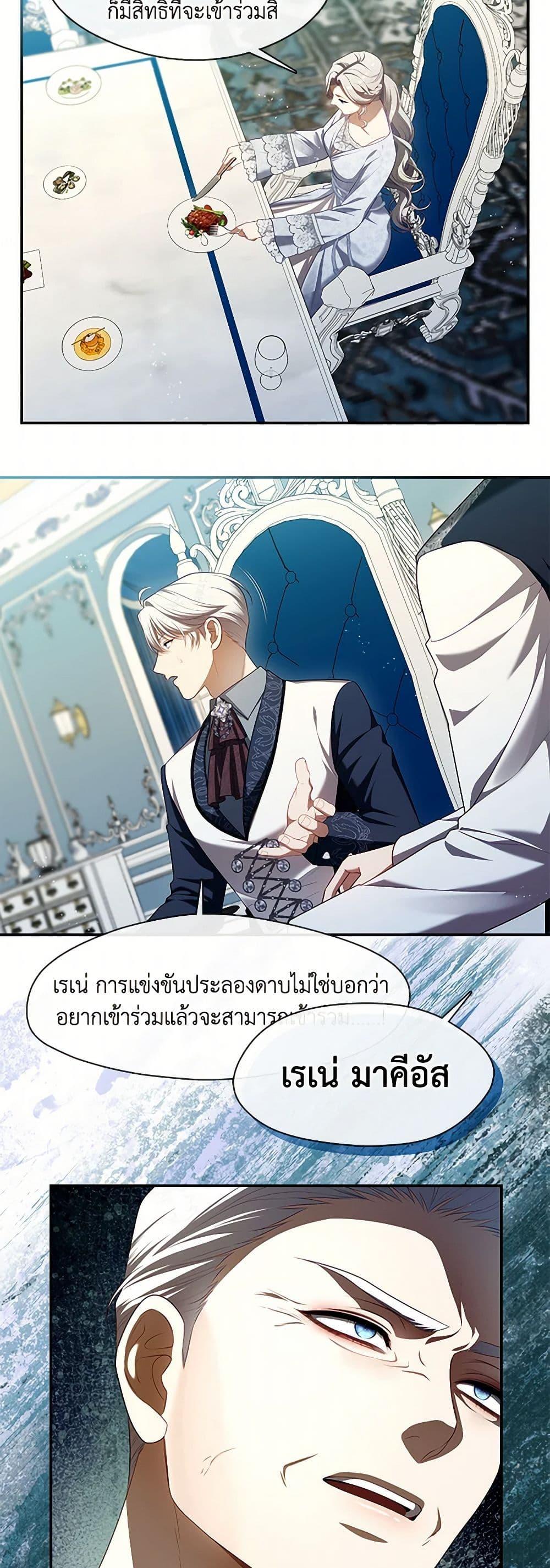 S-Class Hunter Doesn ตอนที่ 50 22
