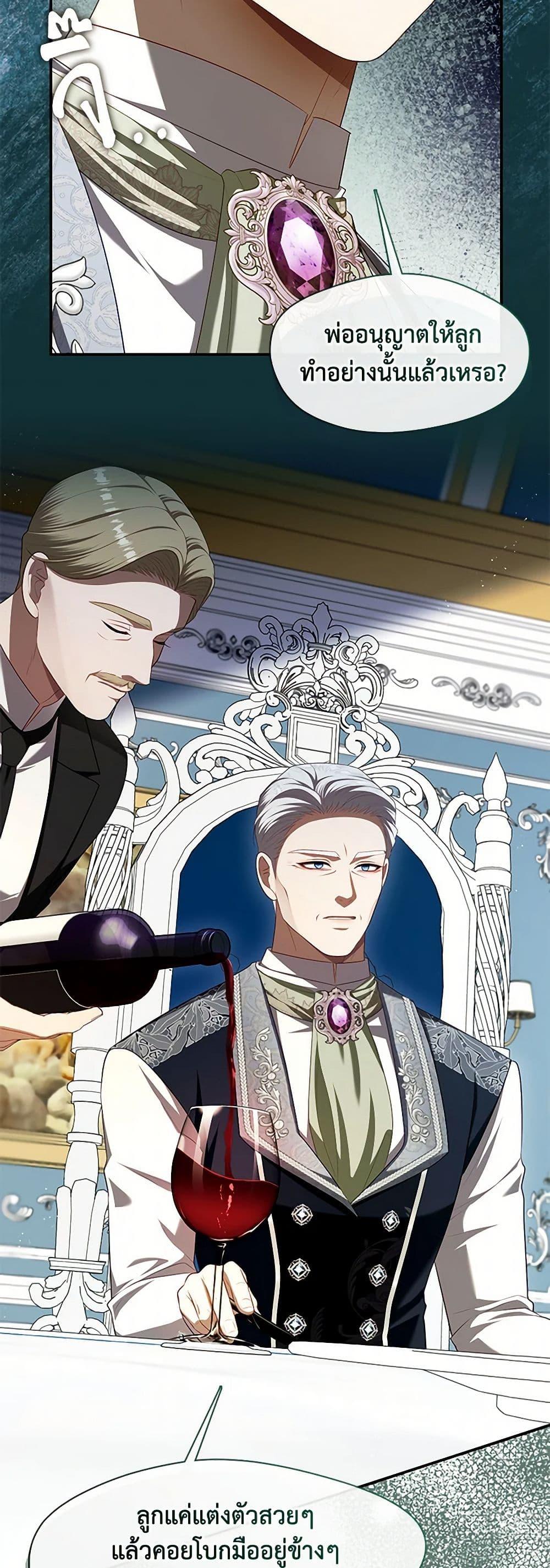 S-Class Hunter Doesn ตอนที่ 50 23