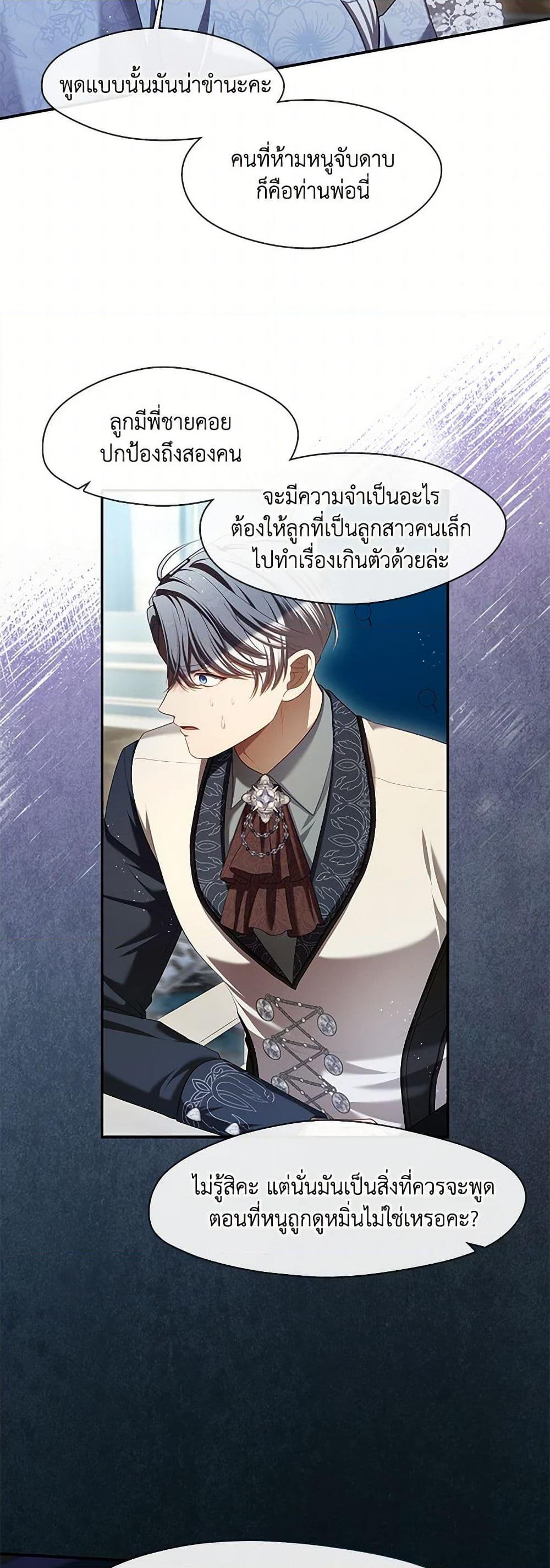 S-Class Hunter Doesn ตอนที่ 50 30