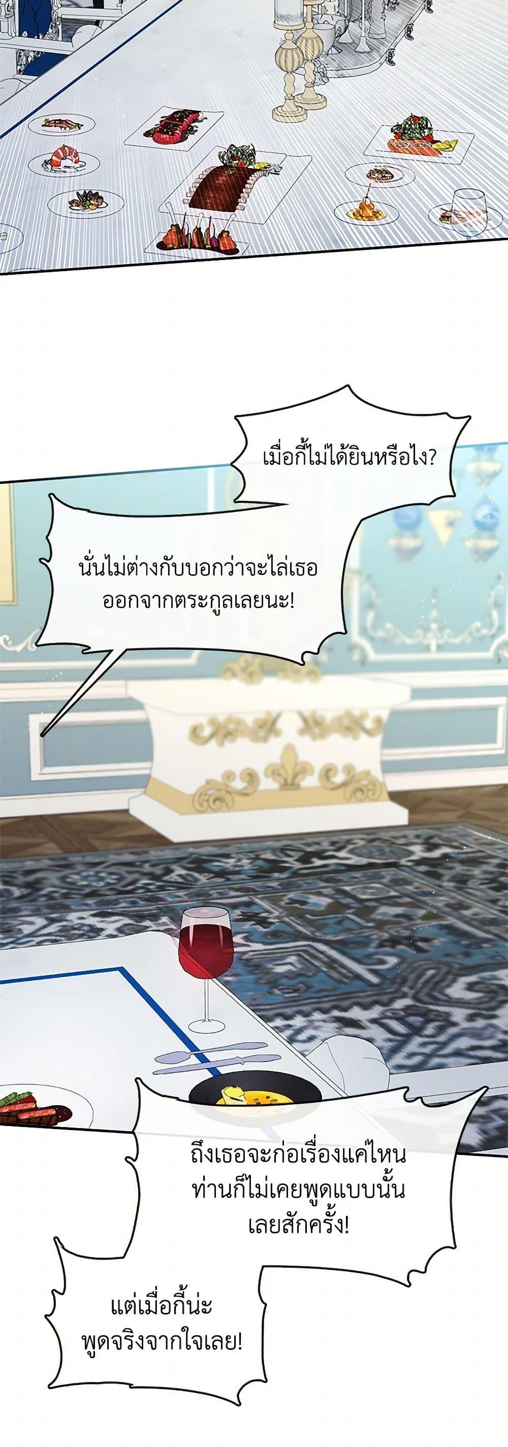 S-Class Hunter Doesn ตอนที่ 50 37