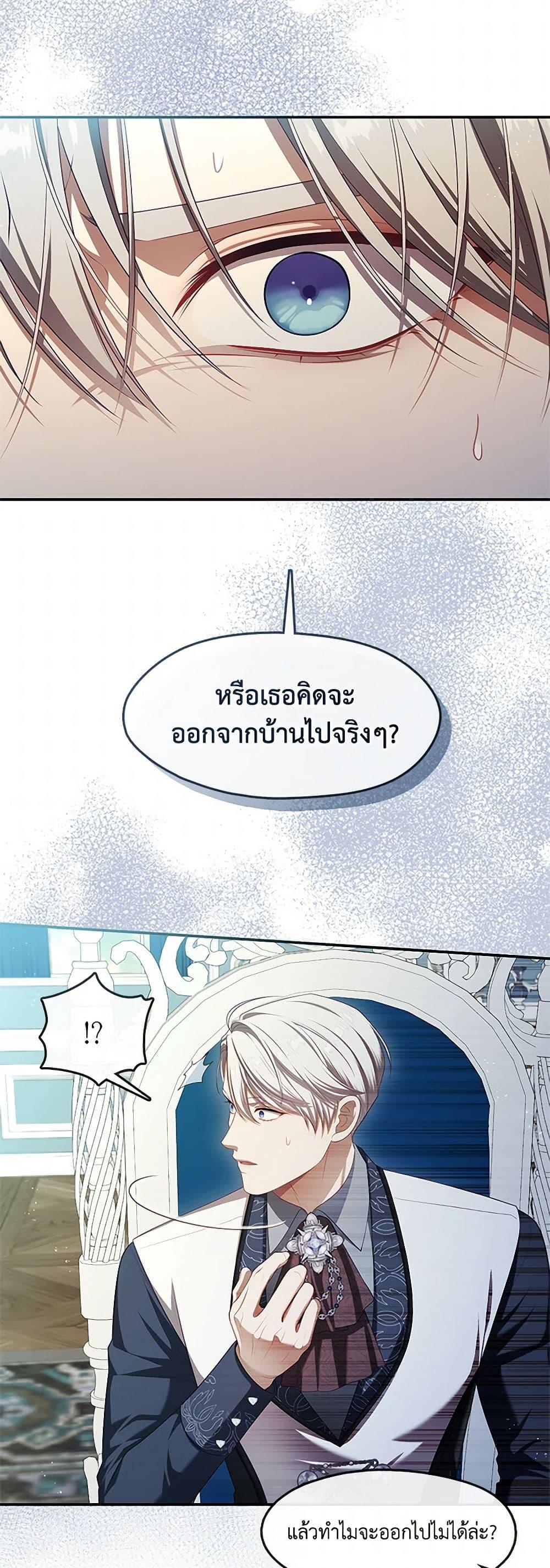 S-Class Hunter Doesn ตอนที่ 50 39