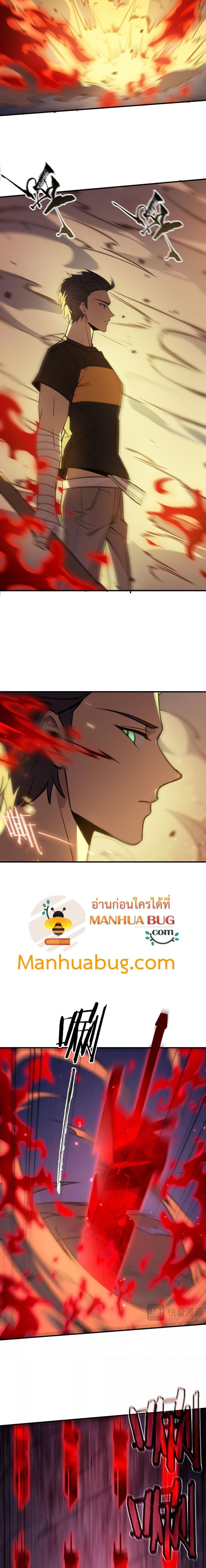 SSS level Saint Knight who transcends common sense ตอนที่ 51 2