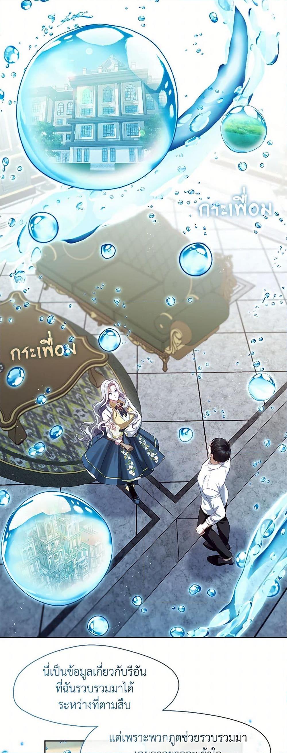S-Class Hunter Doesn ตอนที่ 51 3