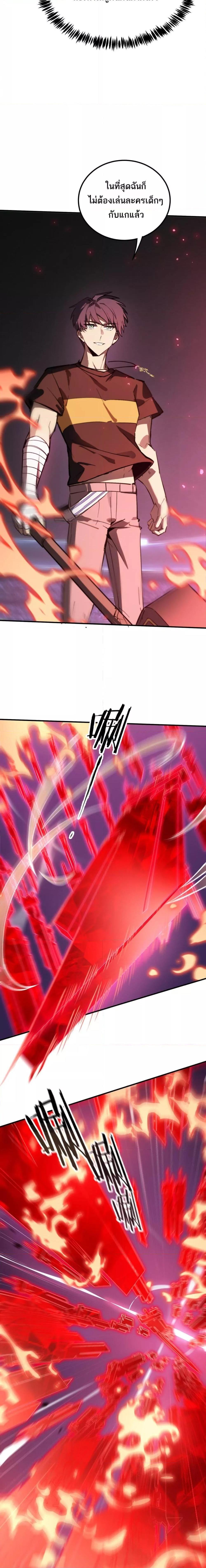 SSS level Saint Knight who transcends common sense ตอนที่ 51 4