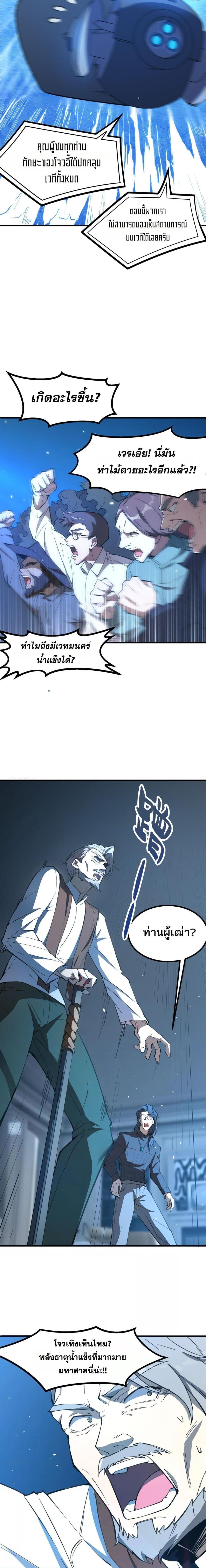 SSS level Saint Knight who transcends common sense ตอนที่ 51 7