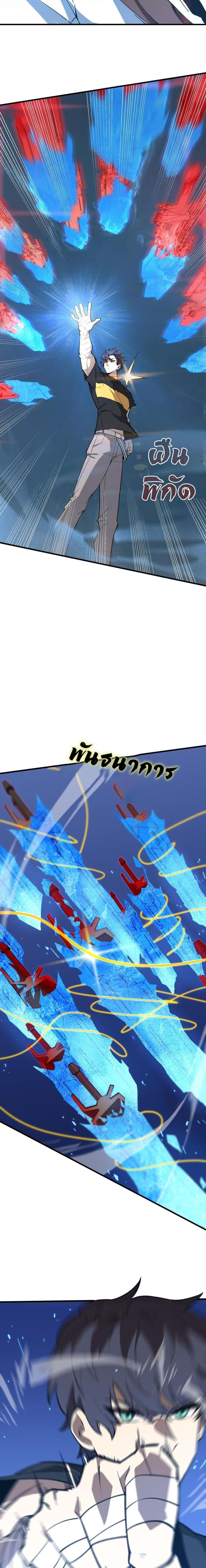 SSS level Saint Knight who transcends common sense ตอนที่ 51 8