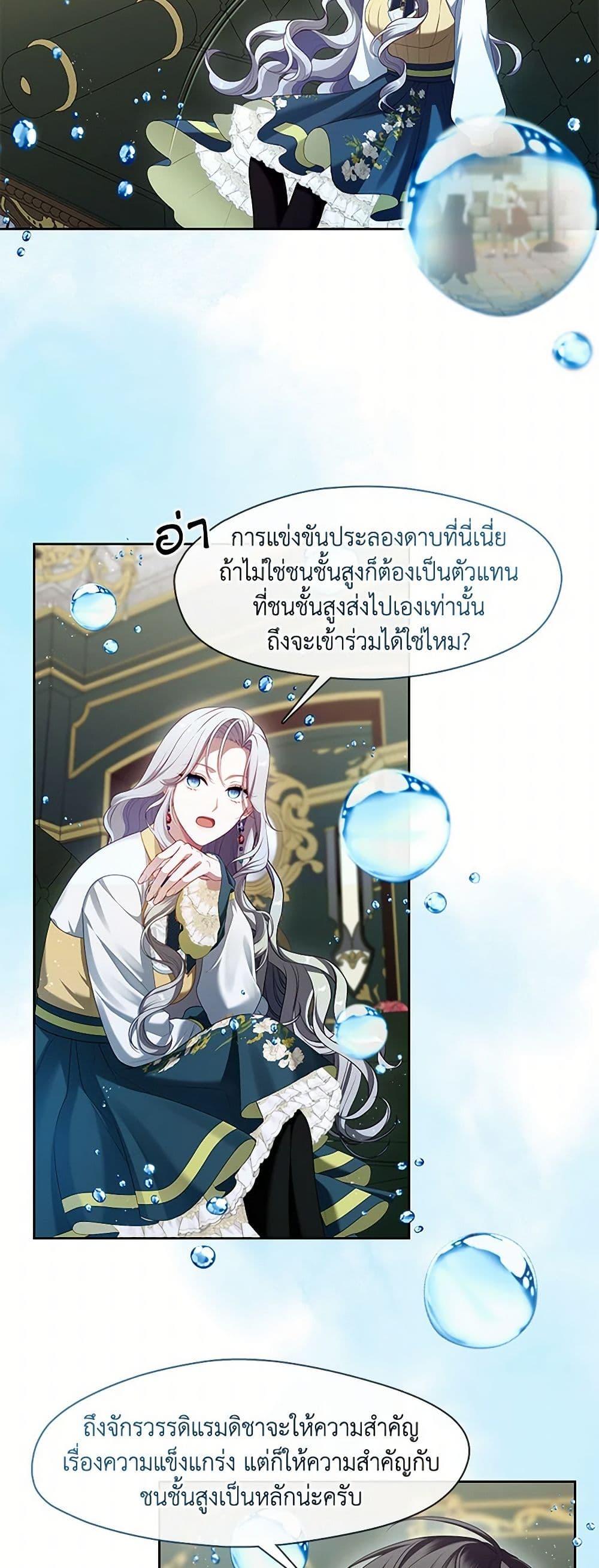 S-Class Hunter Doesn ตอนที่ 51 9