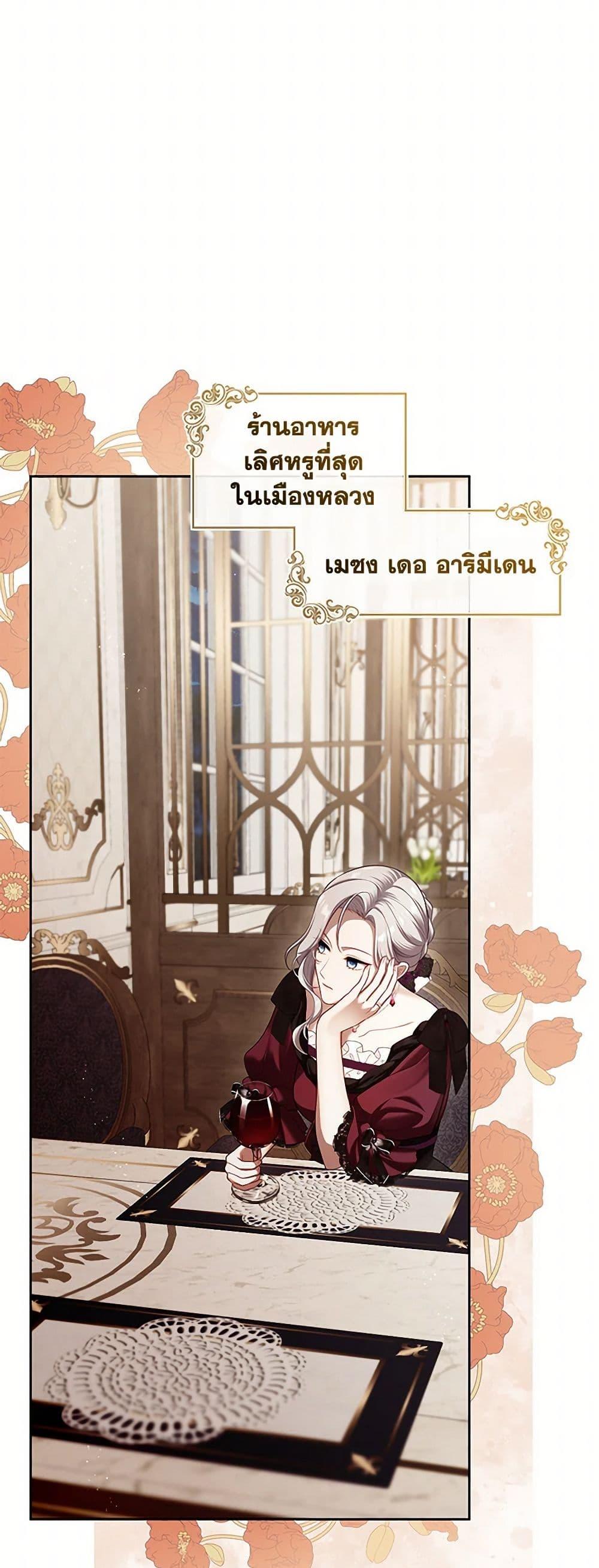 S-Class Hunter Doesn ตอนที่ 51 14