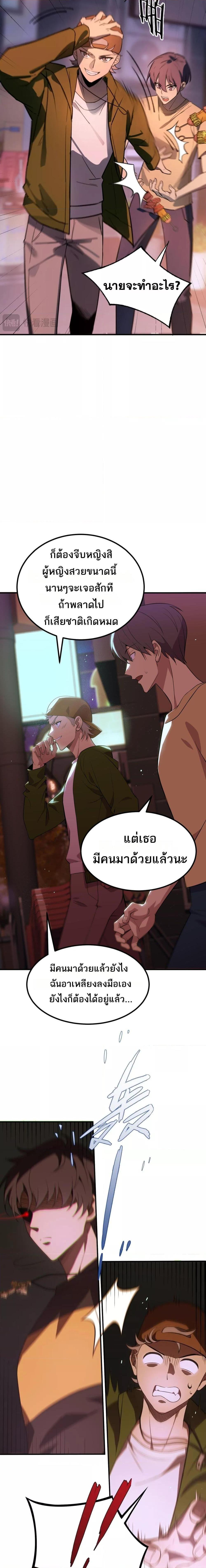 SSS level Saint Knight who transcends common sense ตอนที่ 51 15