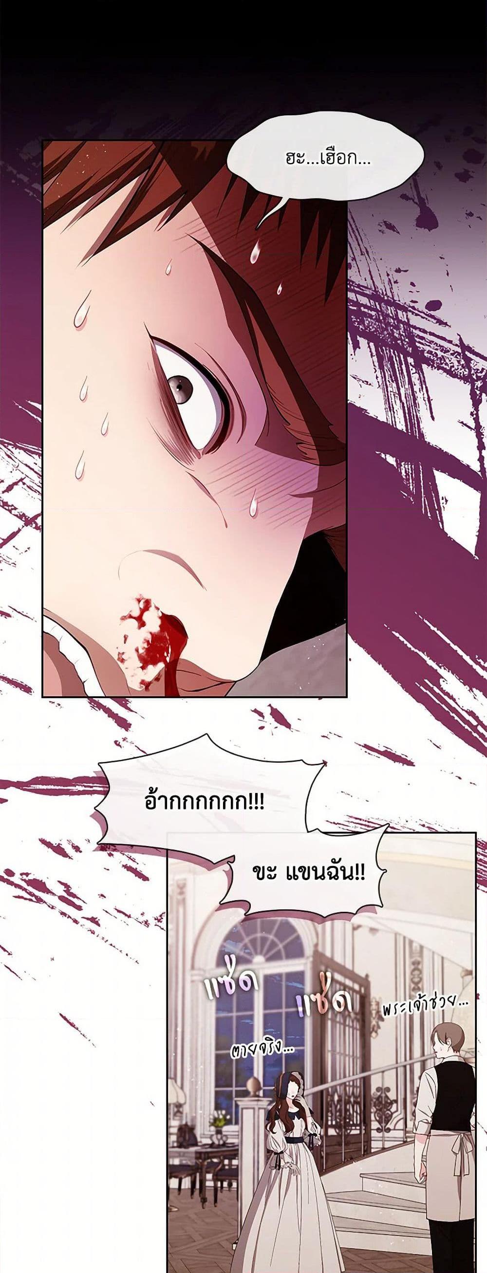 S-Class Hunter Doesn ตอนที่ 51 21