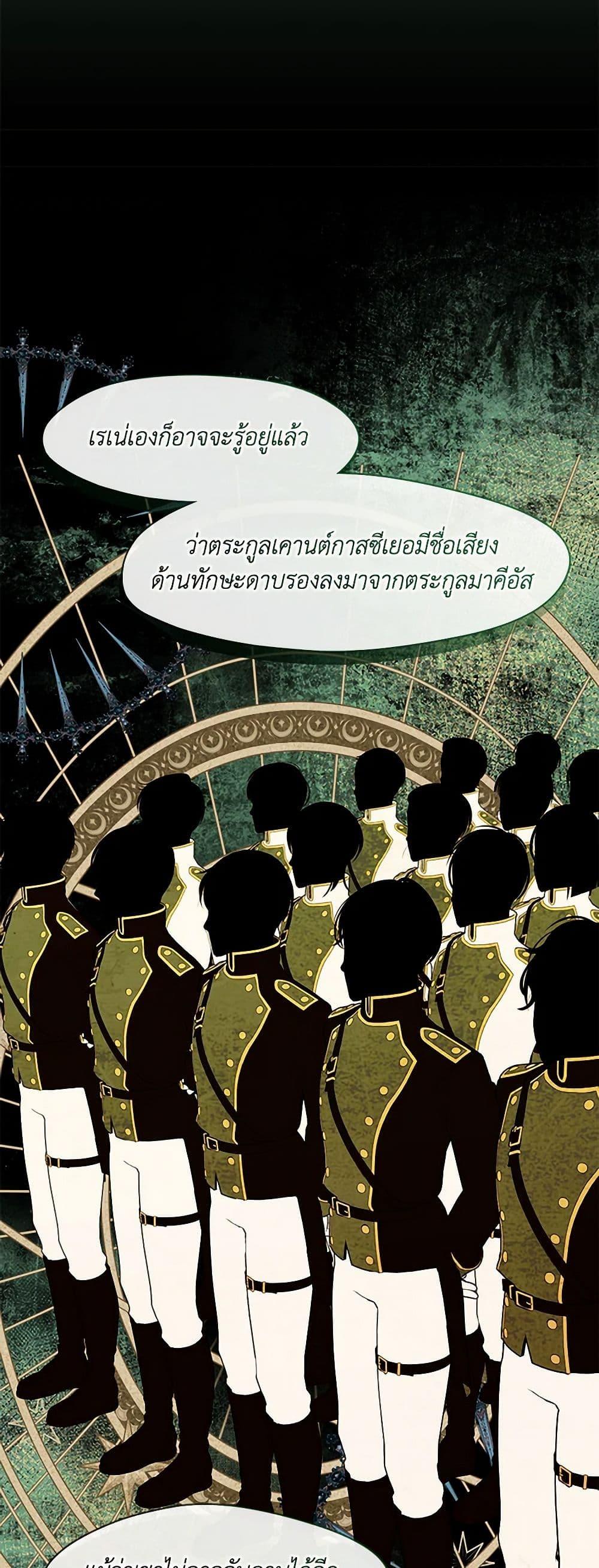 S-Class Hunter Doesn ตอนที่ 51 29