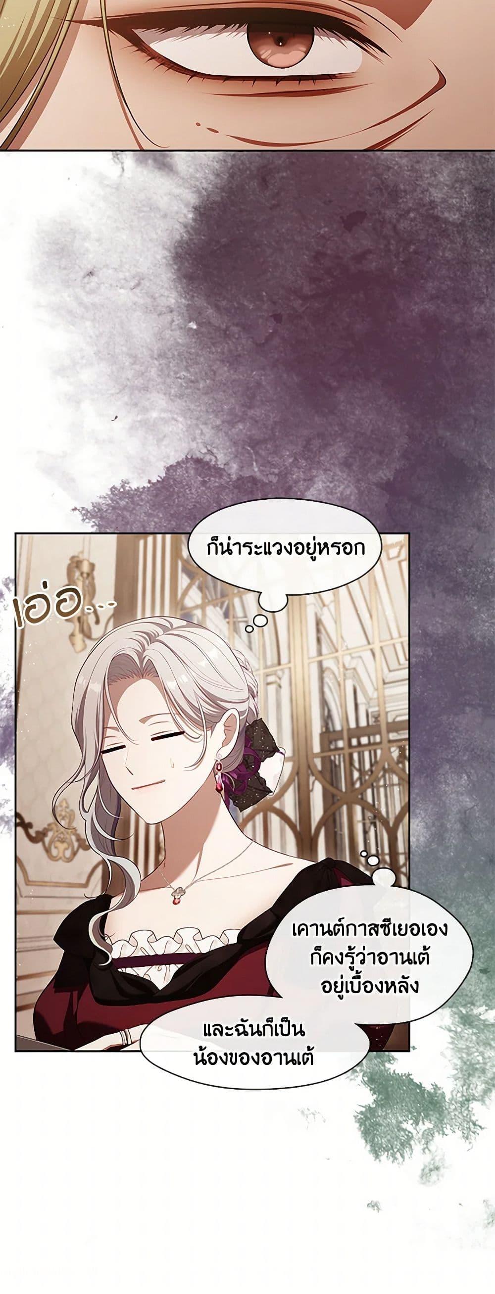 S-Class Hunter Doesn ตอนที่ 51 44