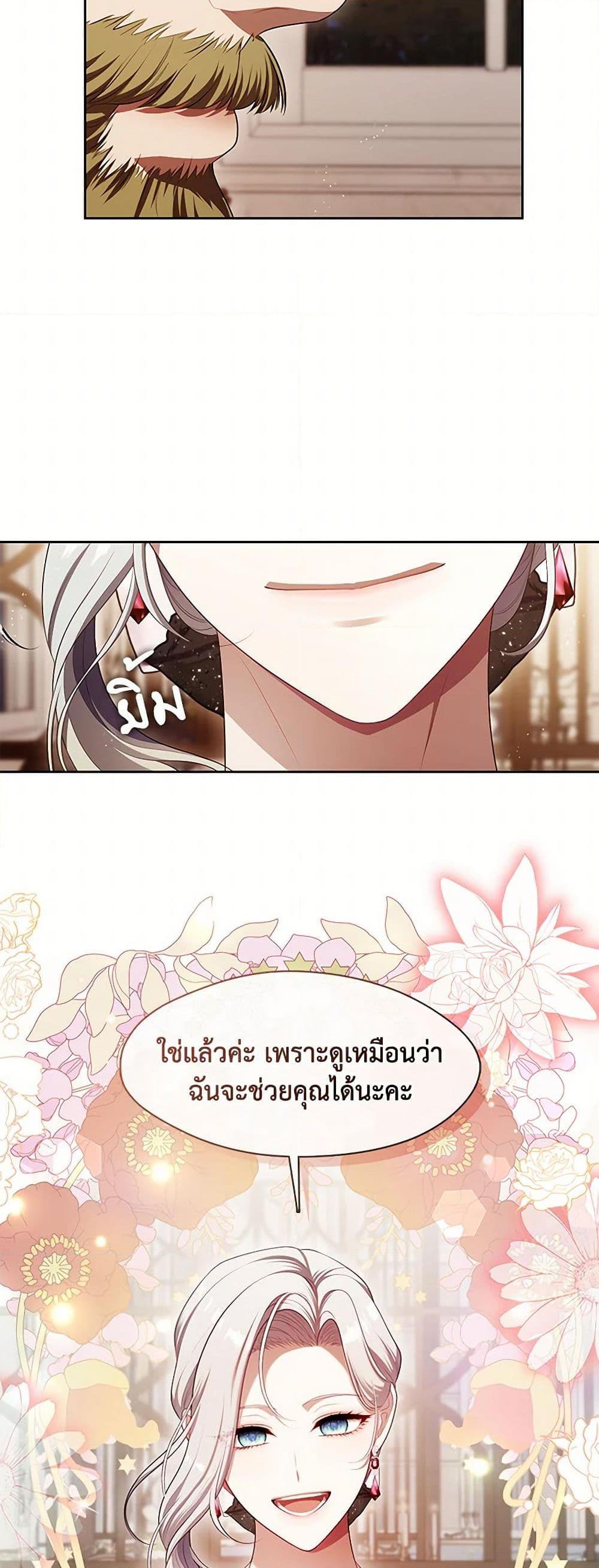 S-Class Hunter Doesn ตอนที่ 51 46
