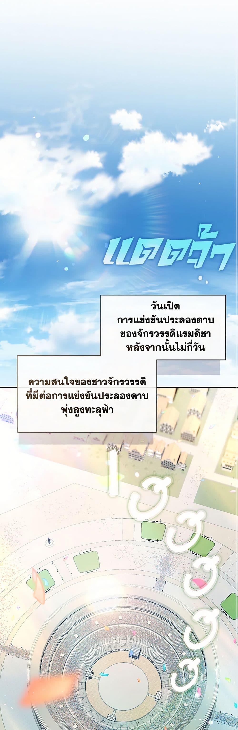 S-Class Hunter Doesn ตอนที่ 52 2