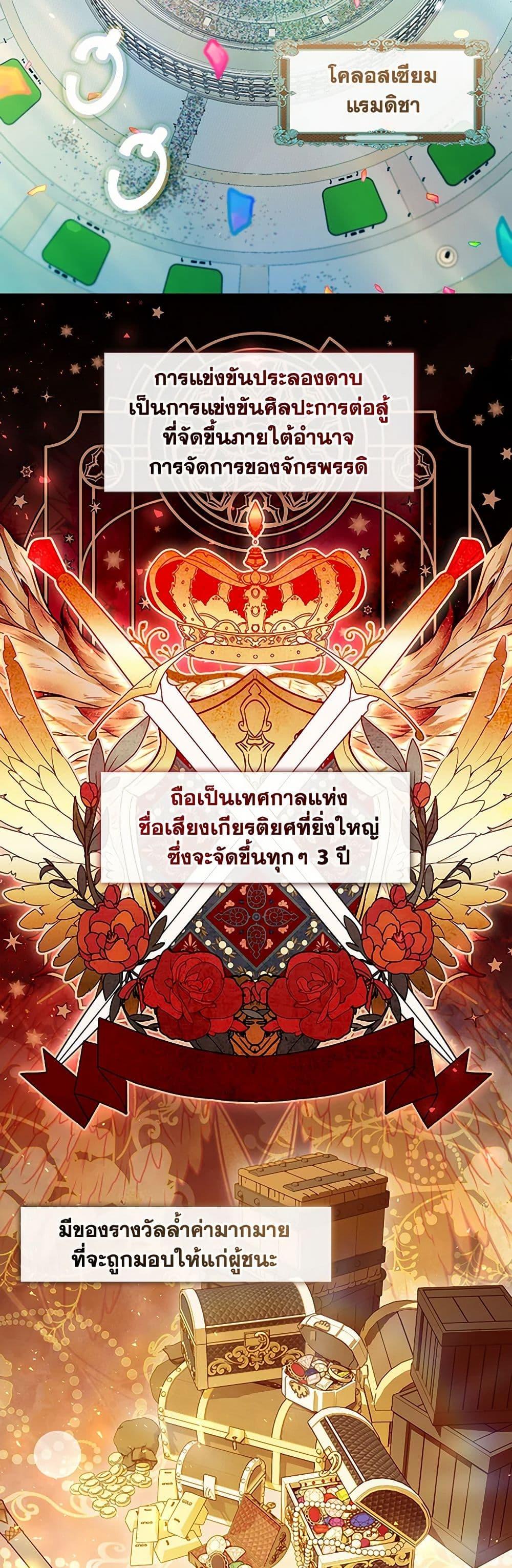 S-Class Hunter Doesn ตอนที่ 52 3