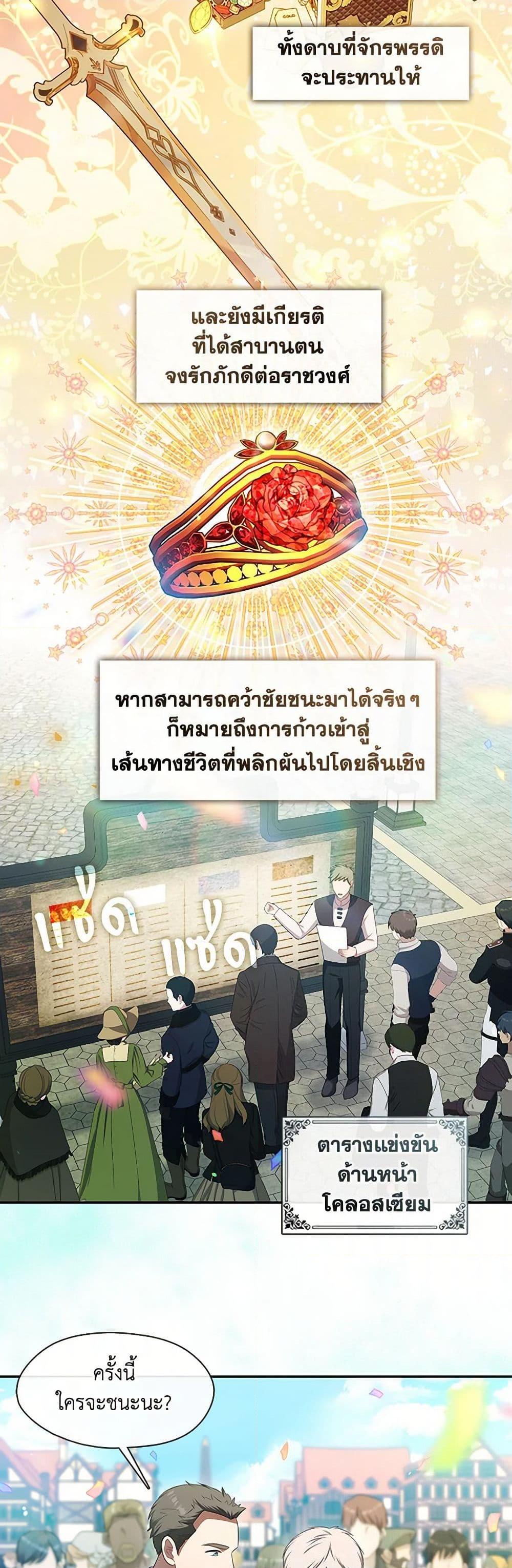 S-Class Hunter Doesn ตอนที่ 52 4