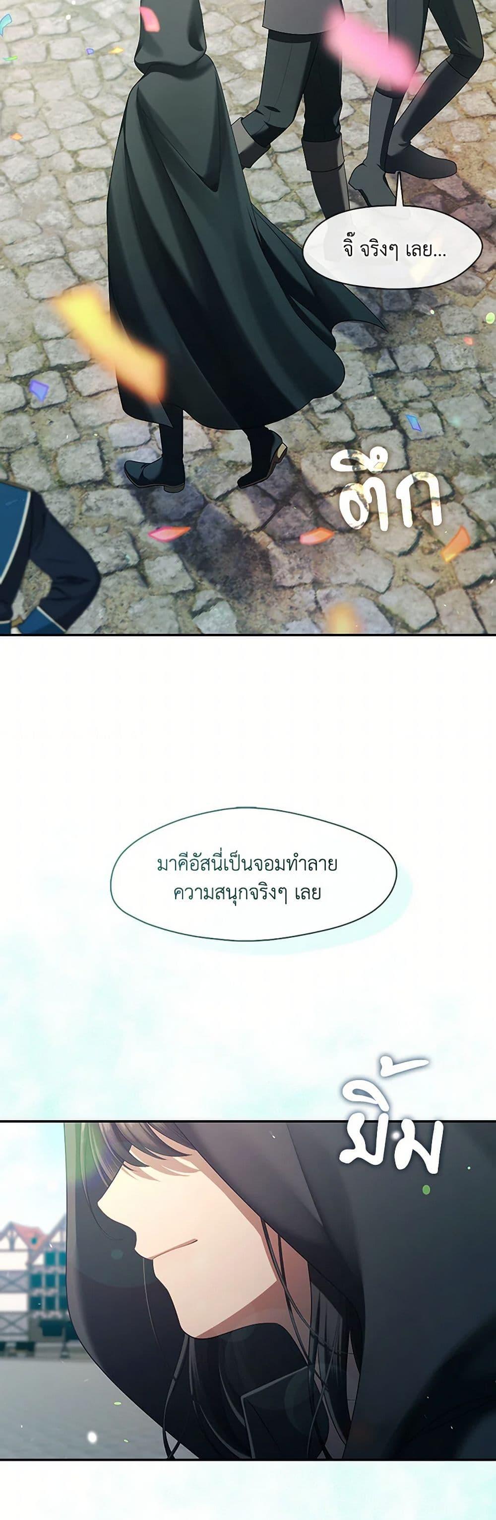 S-Class Hunter Doesn ตอนที่ 52 8