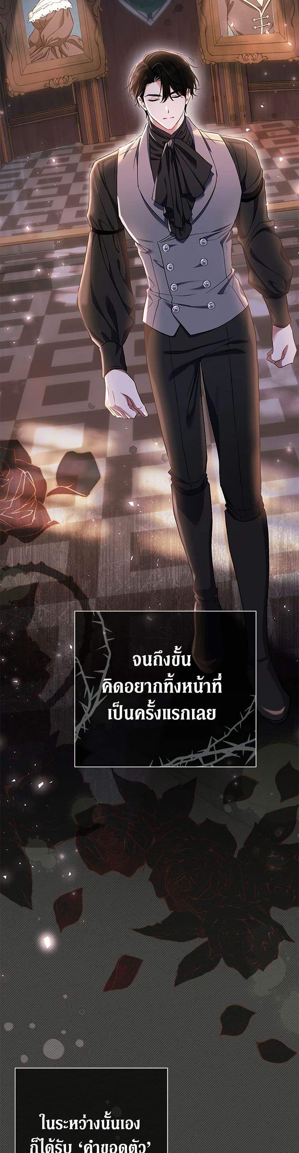 The Villain ตอนที่ 52 14