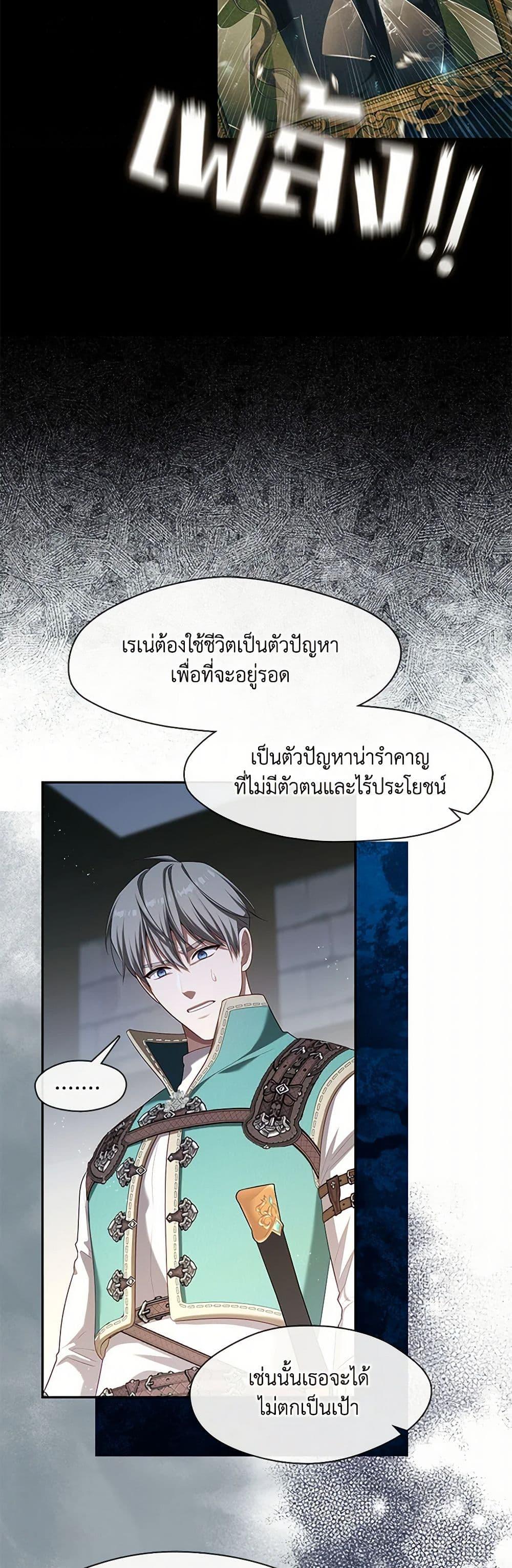 S-Class Hunter Doesn ตอนที่ 52 21