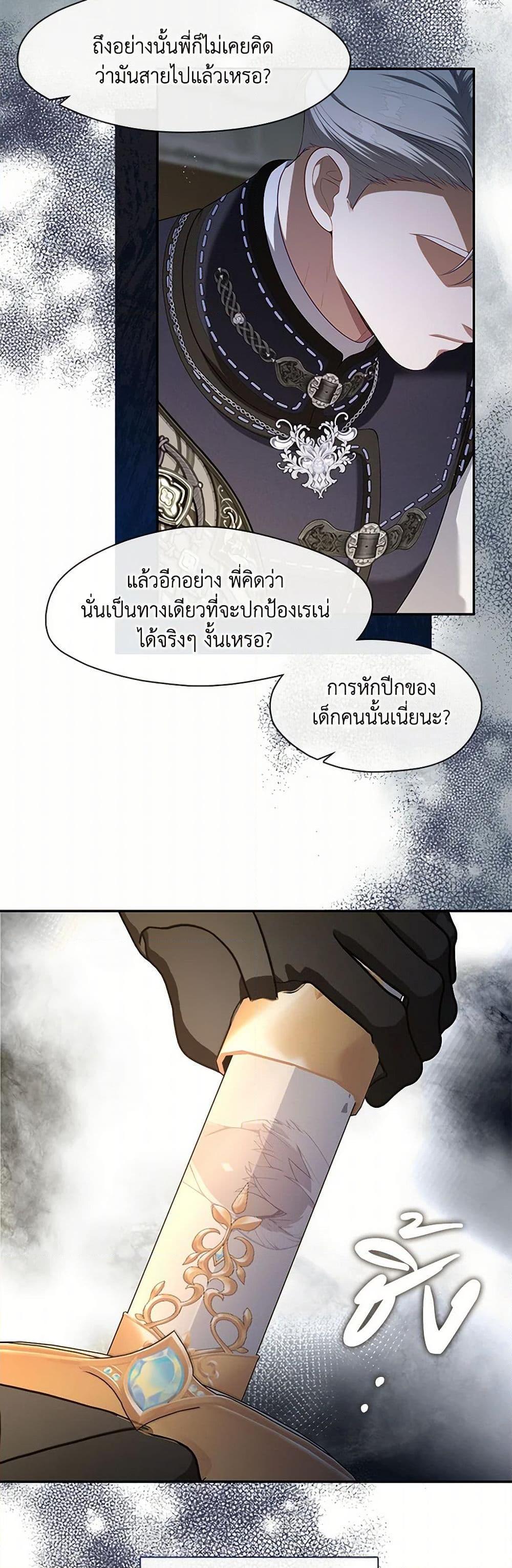 S-Class Hunter Doesn ตอนที่ 52 22