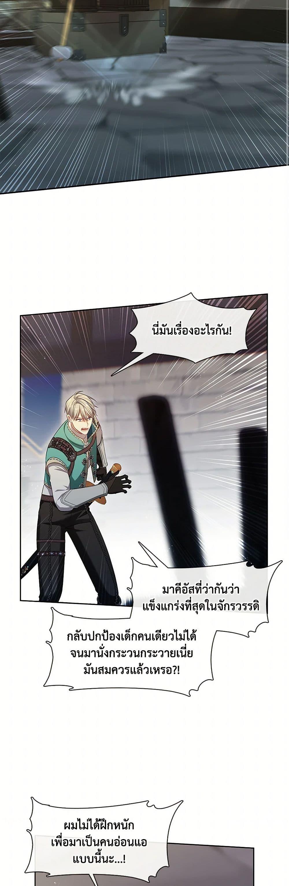 S-Class Hunter Doesn ตอนที่ 52 24
