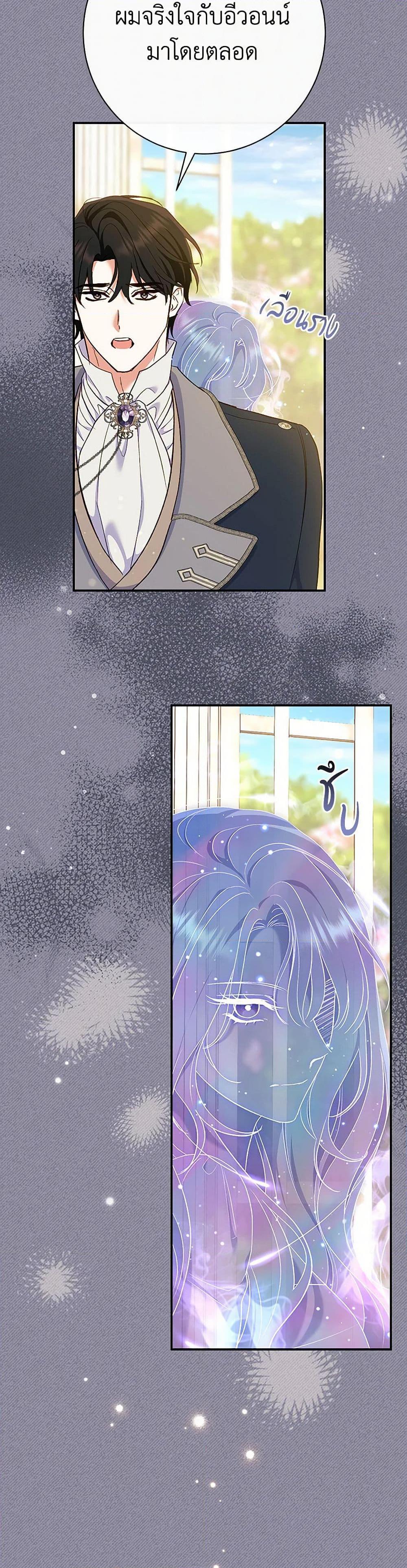 The Villain ตอนที่ 52 40