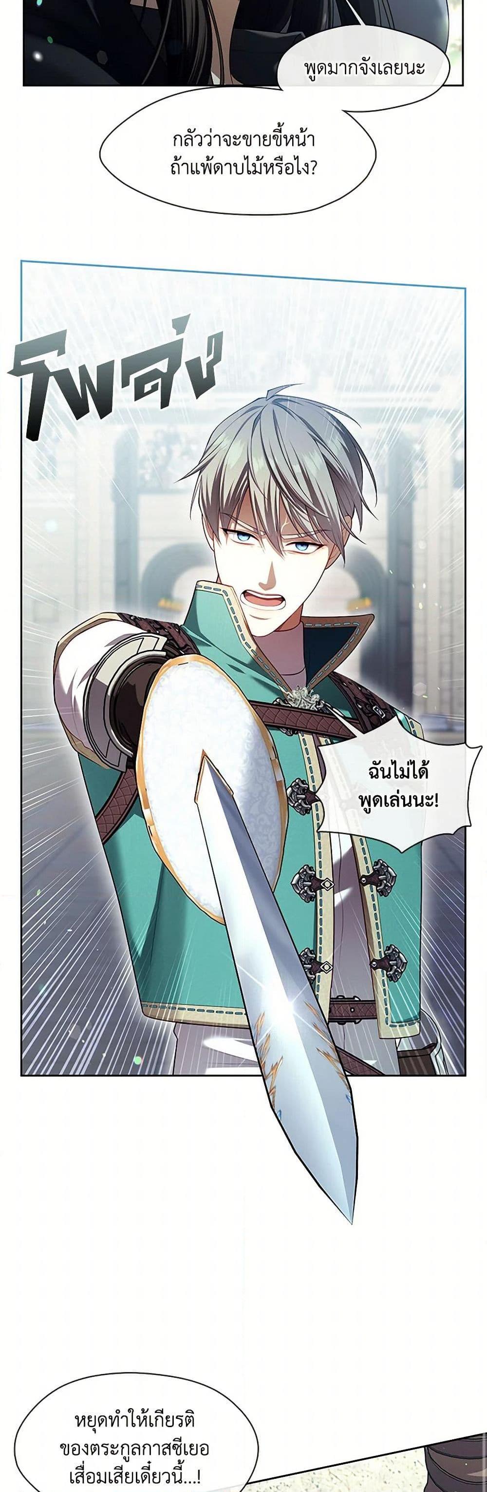 S-Class Hunter Doesn ตอนที่ 52 44